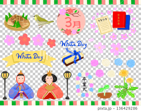 3月のひな祭りやホワイトデーや卒業証書やタンポポや筍などのイラストセット素材 136429286