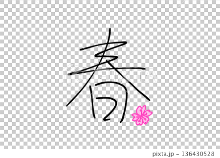 春天的櫻桃 136430528