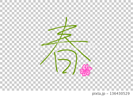 春天的櫻桃 春天的櫻桃 136430529