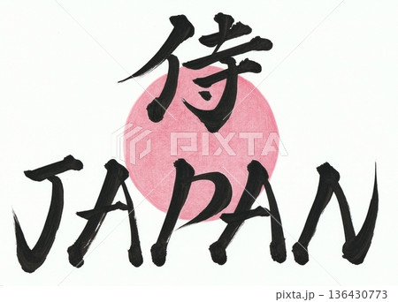 侍ジャパン 侍ジャパン 136430773