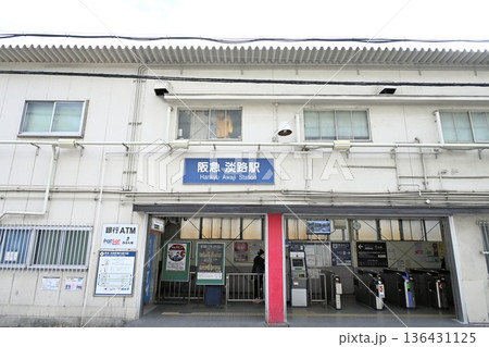 阪急淡路駅 136431125