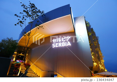 大阪・関西万博(EXPO2025)のセルビア館 大阪・関西万博(EXPO2025)のセルビア館 136434847