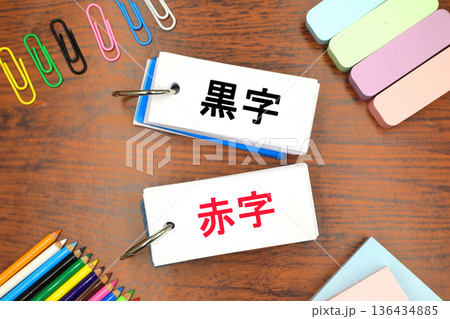 黒字と赤字のイメージ 黒字と赤字のイメージ 136434885