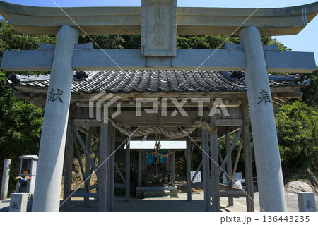 愛媛県松山市　白石龍神社 136443235