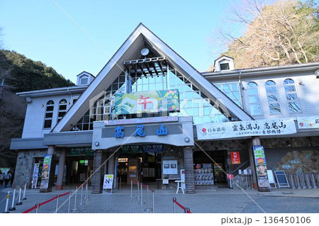 高尾山ケーブルカーの清滝駅 高尾山ケーブルカーの清滝駅 136450106