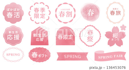 春セール・新生活応援に使える桜ラベルセット ベクター素材  フレーム 見出し リボン 136453076