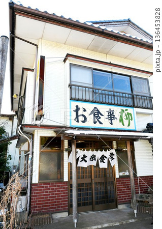 【八街市 お食事処(大衆食堂)「柳」外観】 【八街市 お食事処(大衆食堂)「柳」外観】 136453828