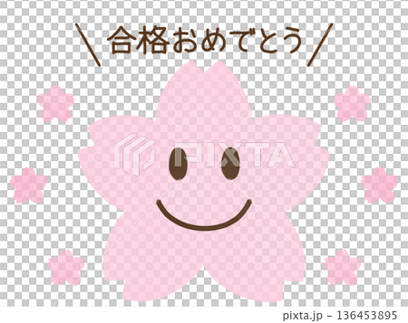 合格おめでとう桜の笑顔イラスト 春のお祝い素材 136453895