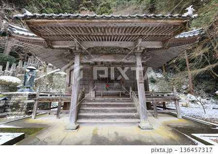 四国遍路の番外霊場。四国別格二十霊場第十五番札所「箸蔵寺」薬師堂 136457317