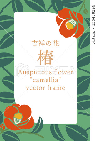 日本の椿のベクターイラストフレーム｜版画・和風テキスタイルアート素材 136458296