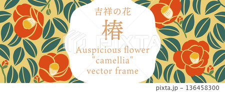 日本の椿のベクターイラストフレーム｜版画・和風テキスタイルアート素材 136458300