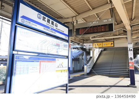 【東武】武蔵嵐山駅（東上線） 136458490