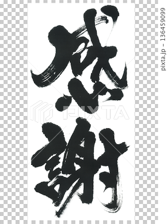 Brush writing bride appreciation 136459099