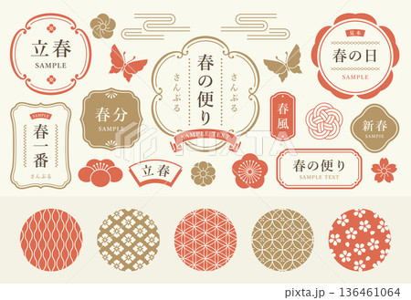 春の和風フレームセット 136461064
