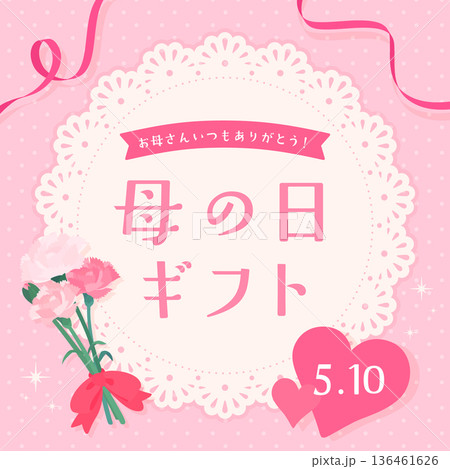 母の日のレースフレーム_ピンク_正方形 136461626