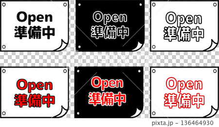 準備中の店舗向け案内POPセット/白黒シンプル掲示デザイ 準備中の店舗向け案内POPセット/白黒シンプル掲示デザイ 136464930
