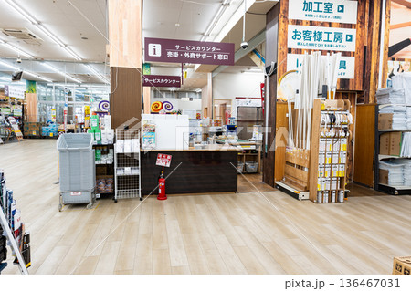ユニディ狛江店 サービスカウンター周辺 東京都狛江市和泉本町 ユニディ狛江店 サービスカウンター周辺 東京都狛江市和泉本町 136467031