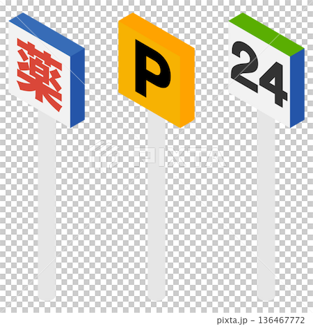 Isometric signboards for pharmacies, drugstores, convenience stores, and parking lots. 136467772