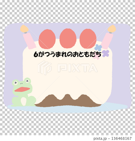 そのまま使える誕生日おたよりフレーム｜6がつうまれのおともだち