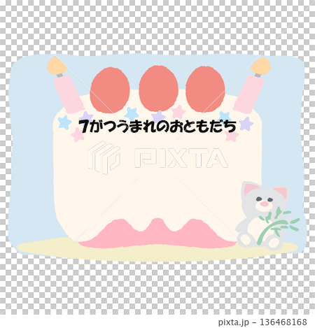 そのまま使える誕生日おたよりフレーム｜7がつうまれのおともだち・名前が書けるケーキイラスト 136468168