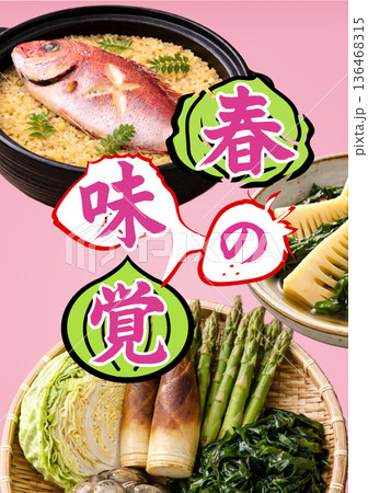 春の味覚フェア/春の食材　販売促進/ポスター 136468315