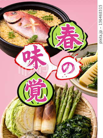 春の味覚フェア/春の食材　販売促進/ポスター 136468315