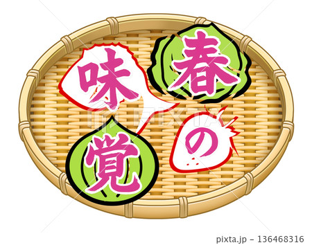 春の味覚 販売促進ポップ 春の味覚 販売促進ポップ 136468316