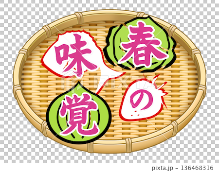Spring Taste Sales Promotion Poster Spring Taste Sales Promotion Poster 136468316