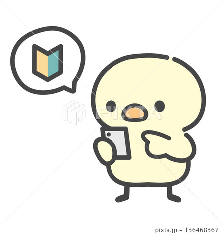 初心者マークとスマホを操作するひよこの手書きイラスト 136468367
