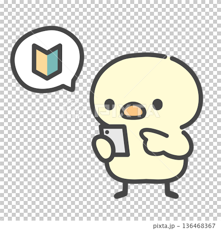 初心者マークとスマホを操作するひよこの手書きイラスト 136468367
