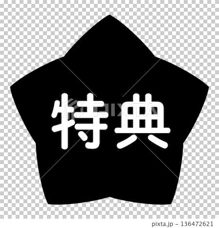 "Bonus" illustration mark, star-shaped, transparent background, monochrome "Bonus" illustration mark, star-shaped, transparent background, monochrome 136472621