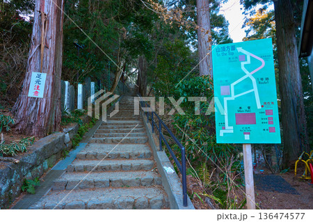 夕方の髙尾山 薬王院本堂の裏から山頂に向かう登山道 夕方の髙尾山 薬王院本堂の裏から山頂に向かう登山道 136474577
