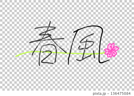 Spring breeze Spring breeze 136475084