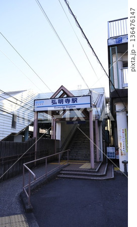 難読駅名で知られる京浜急行本線の弘明寺駅、2番出入口 136476147