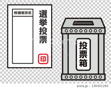 選舉選票和投票箱的插畫素材 136481260