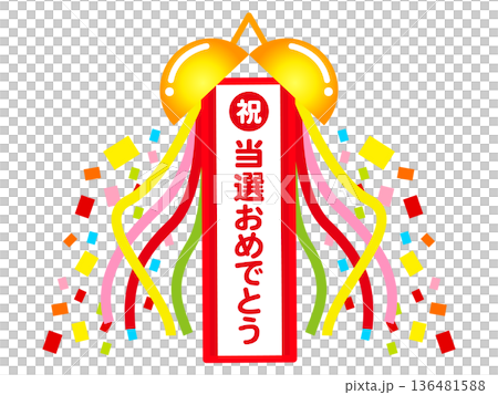 くす玉のイラスト素材2 くす玉のイラスト素材2 136481588