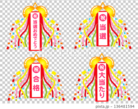 くす玉のイラスト素材セット4 くす玉のイラスト素材セット4 136481594