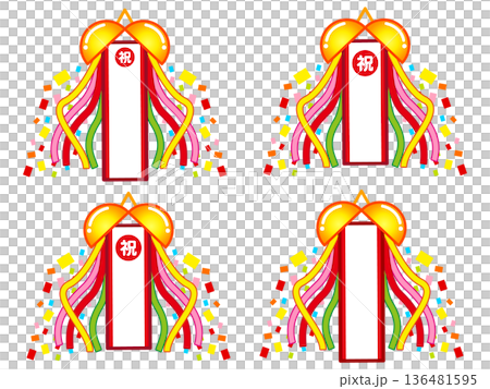 くす玉のイラスト素材セット5 136481595