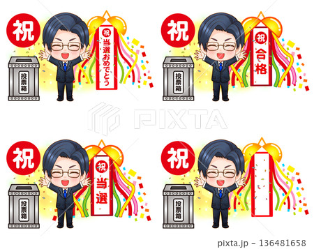 万歳して喜ぶちびキャラ男性政治家のイラスト素材セット 136481658