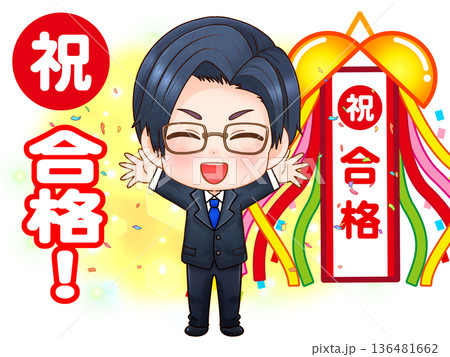 試験に合格した男性のちびキャライラスト2 136481662