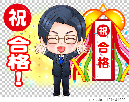 試験に合格した男性のちびキャライラスト2 136481662
