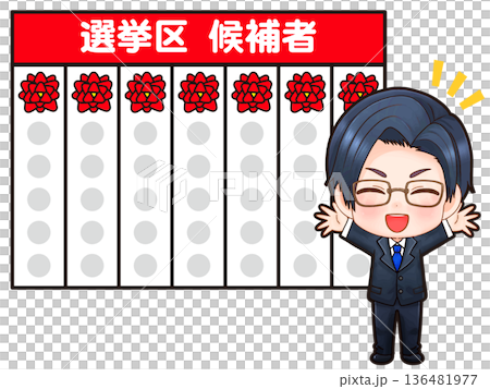 插畫資料:政治人物慶祝選舉勝利。 插畫資料:政治人物慶祝選舉勝利。 136481977