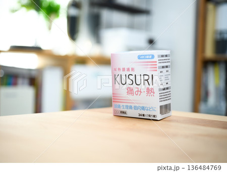 机の上の痛み止め薬 136484769