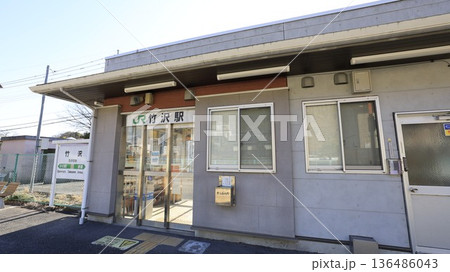 無人駅であるJR八高線の竹沢駅駅舎、ホーム側から撮影 無人駅であるJR八高線の竹沢駅駅舎、ホーム側から撮影 136486043
