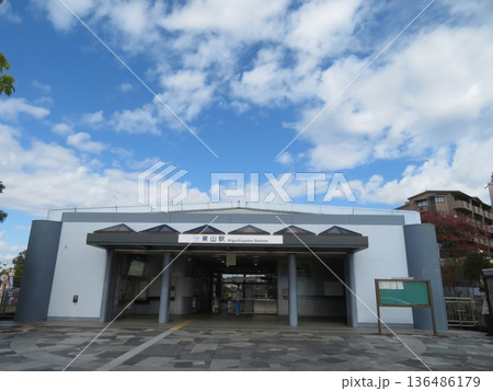鉄路のある風景 東山駅 近畿日本鉄道 鉄路のある風景 東山駅 近畿日本鉄道 136486179
