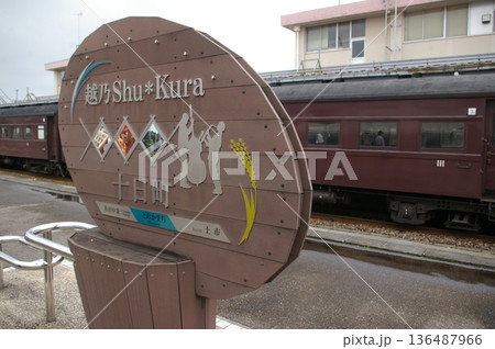 十日町駅 十日町駅 136487966