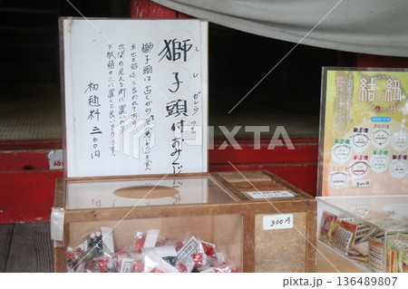 雨の日の田沢湖の湖畔にある御座石神社、秋田県、東北 雨の日の田沢湖の湖畔にある御座石神社、秋田県、東北 136489807