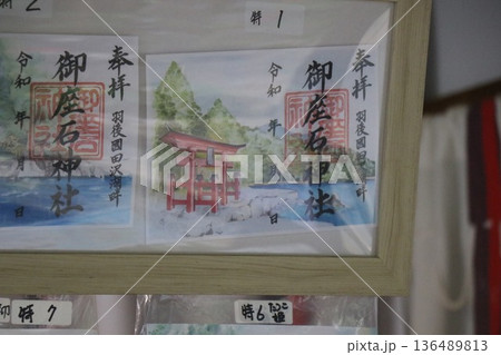 雨の日の田沢湖の湖畔にある御座石神社、秋田県、東北 136489813