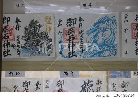 雨の日の田沢湖の湖畔にある御座石神社、秋田県、東北 136489814