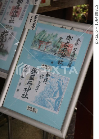 雨の日の田沢湖の湖畔にある御座石神社、秋田県、東北 雨の日の田沢湖の湖畔にある御座石神社、秋田県、東北 136489815